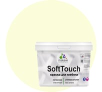 Краска для мебели, кухонных фасадов MALARE SoftTouch (слоновая кость; 10 кг) 2015459189112