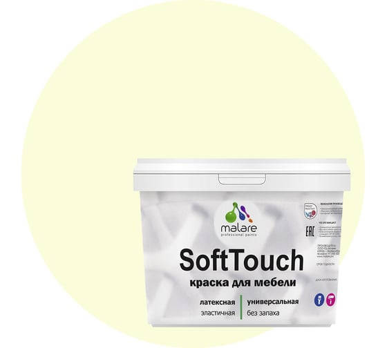 Краска для мебели, кухонных фасадов MALARE SoftTouch (слоновая кость; 10 кг) 2015459189112