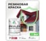 Краска MALARE резиновая ProfleX жидкая резина для наружных и внутренних работ, быстросохнущая моющаяся, матовая, пьяная вишня, 2 кг КПРФЛКСАПЬВМ0200 2