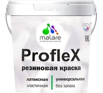 Краска MALARE ProfleX для фасадов, крыш и цоколей, розовый пион, 1 кг 201622311,52