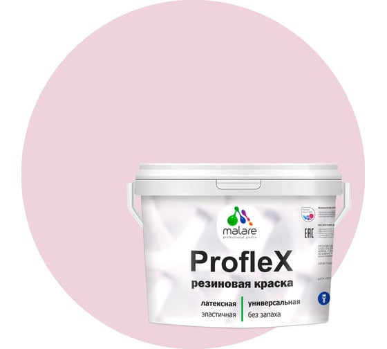 Краска MALARE ProfleX для фасадов, крыш и цоколей, бледно-розовый, 1 кг 2016328026002