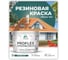 Краска MALARE резиновая ProfleX жидкая резина для наружных и внутренних работ, быстросохнущая моющаяся, матовая, голубая ель, 10 кг КПРФЛКСАГОЕМ1000 2