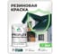 Краска MALARE резиновая ProfleX жидкая резина для наружных и внутренних работ, быстросохнущая моющаяся, матовая, голубая ель, 2 кг КПРФЛКСАГОЕМ0200 2