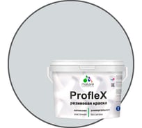 Краска MALARE ProfleX для фасадов, крыш и цоколей, светло-серый, 10 кг 2016219720002