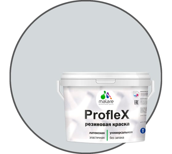 Краска MALARE ProfleX для фасадов, крыш и цоколей, светло-серый, 10 кг 2016219720002 1
