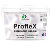 Краска MALARE ProfleX для фасадов, крыш и цоколей, лайм, 10 кг 201632593,58