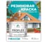 Краска MALARE резиновая ProfleX жидкая резина для наружных и внутренних работ, быстросохнущая моющаяся, матовая, летний бриз, 10 кг КПРФЛКСАЛЕБМ1000 2