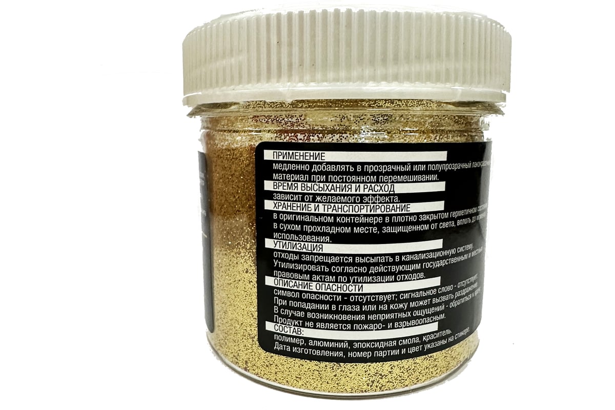 Сухие блёстки VGT PET GLITTER (золото) 0,05 кг 11607574