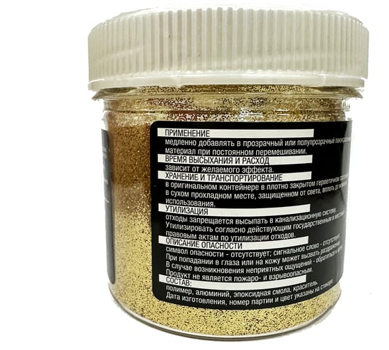 Сухие блёстки VGT PET GLITTER (золото) 0,05 кг 11607574