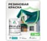Краска MALARE резиновая ProfleX жидкая резина для наружных и внутренних работ, быстросохнущая моющаяся, матовая, летний бриз, 2 кг КПРФЛКСАЛЕБМ0200 2