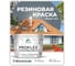 Краска MALARE резиновая ProfleX жидкая резина для наружных и внутренних работ, быстросохнущая моющаяся, матовая, мокрый асфальт, 10 кг КПРФЛКСАМОАМ1000 2