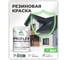 Краска MALARE резиновая ProfleX жидкая резина для наружных и внутренних работ, быстросохнущая моющаяся, матовая, мокрый асфальт, 2 кг КПРФЛКСАМОАМ0200 2