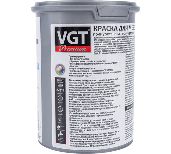Полиуретановая краска для мебели VGT полуматовая супербелая база А 1 кг 11607706