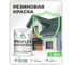 Краска MALARE резиновая ProfleX жидкая резина для наружных и внутренних работ, быстросохнущая моющаяся, матовая, мятный леденец, 2 кг КПРФЛКСАМЯЛМ0200 2