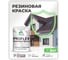 Краска MALARE резиновая ProfleX жидкая резина для наружных и внутренних работ, быстросохнущая моющаяся, матовая, пурпурная роза, 2 кг КПРФЛКСАПУРМ0200 2