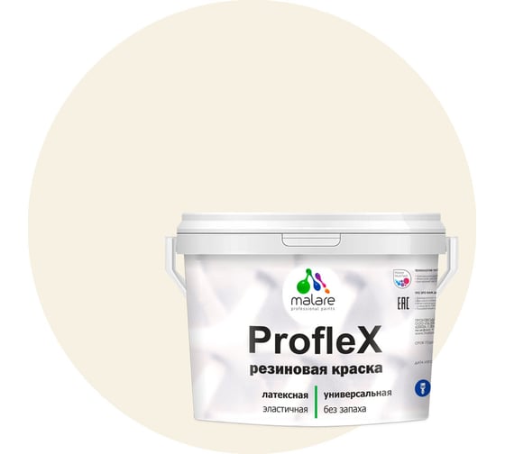 Краска MALARE ProfleX для фасадов, крыш и цоколей, парное молоко, 1 кг 2016240043002 1