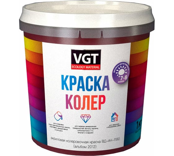 Колеровочная краска VGT светло-коричневая 0,25 кг 11606654 1
