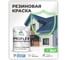 Краска MALARE резиновая ProfleX жидкая резина для наружных и внутренних работ, быстросохнущая моющаяся, матовая, стальной голубой, 2 кг КПРФЛКСАСТГМ0200 2