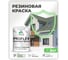 Краска MALARE резиновая ProfleX жидкая резина для наружных и внутренних работ, быстросохнущая моющаяся, матовая, светло-зеленый, 2 кг КПРФЛКСАСВЗМ0200 2