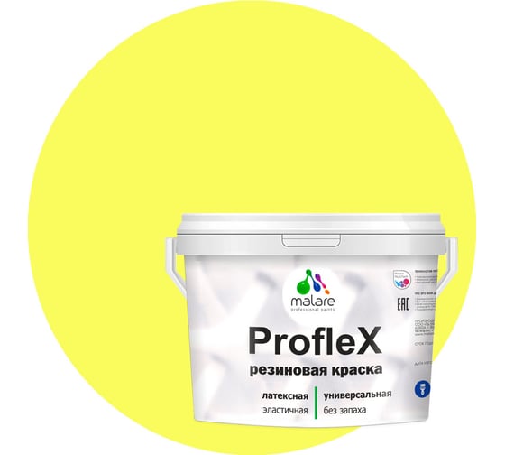 Краска MALARE ProfleX для фасадов, крыш и цоколей, спелый лимон, 2 кг 2016428492004 1