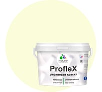 Краска MALARE ProfleX для фасадов, крыш и цоколей, слоновая кость, 2 кг 2016219061006