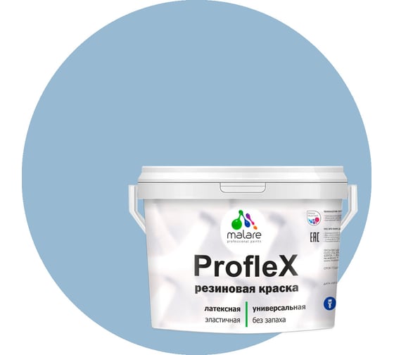 Краска MALARE ProfleX для фасадов, крыш и цоколей, акварельно-голубой, 1 кг 2016330253007