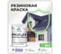 Краска MALARE резиновая ProfleX жидкая резина для наружных и внутренних работ, быстросохнущая моющаяся, матовая, фиалковый, 2 кг КПРФЛКСАФИАМ0200 2
