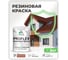 Краска MALARE резиновая ProfleX жидкая резина для наружных и внутренних работ, быстросохнущая моющаяся, матовая, терракотовый, 2 кг КПРФЛКСАТЕРМ0200 4