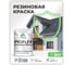 Краска MALARE резиновая ProfleX жидкая резина для наружных и внутренних работ, быстросохнущая моющаяся, матовая, темно-серый, 2 кг КПРФЛКСАТЕСМ0200 2