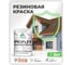 Краска MALARE резиновая ProfleX жидкая резина для наружных и внутренних работ, быстросохнущая моющаяся, матовая, молочный шоколад, 2 кг КПРФЛКСАМОШМ0200 9