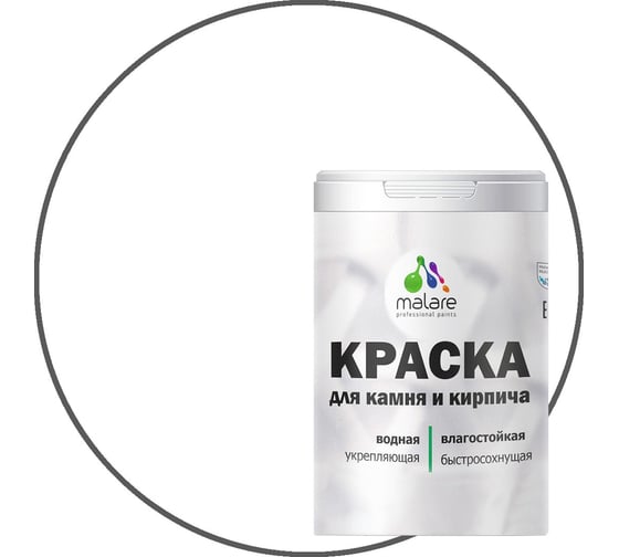 Краска MALARE для камня, кирпича, белый, 1,3 кг 2014567848003