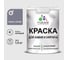 Краска MALARE для камня, кирпича, УФ-стойкая быстросохнущая, матовая, темно-серый, 1,3 кг ККАМТЕСМ0130 1