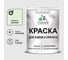 Краска MALARE для камня, кирпича, УФ-стойкая быстросохнущая, матовая, светло-зеленый, 1,3 кг ККАМСВЗМ0130 1