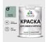 Краска MALARE для камня, кирпича, УФ-стойкая быстросохнущая, матовая, мятный леденец, 1,3 кг ККАММЯЛМ0130 1