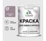 Краска MALARE для камня, кирпича, УФ-стойкая быстросохнущая, матовая, пурпурная роза, 1,3 кг ККАМПУРМ0130 1