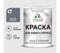 Краска MALARE для камня, кирпича, УФ-стойкая быстросохнущая, матовая, мокрый асфальт, 1,3 кг ККАММОАМ0130 1