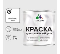 Краска по металлу MALARE для крыш и заборов, по ржавчине, быстросохнущая, износостойкая, глянцевый, белый, 1 кг , 2014081162005