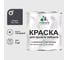 Краска по металлу MALARE для крыш и заборов, по ржавчине, быстросохнущая, износостойкая, глянцевая, графитово-серый (темный), 1 кг КМЗ7024Г0100 1