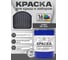 Краска по металлу MALARE для крыш и заборов, по ржавчине, быстросохнущая, износостойкая, глянцевая, графитово-серый (темный), 18 кг КМЗ7024Г1800 2