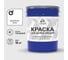 Краска по металлу MALARE для крыш и заборов, по ржавчине, быстросохнущая, износостойкая, глянцевая, белый, 18 кг КМЗ9003Г1800 1