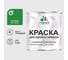 Краска по металлу MALARE для крыш и заборов, по ржавчине, быстросохнущая, износостойкая, глянцевая, зеленый, 1 кг КМЗ6032Г0100 1