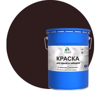 Краска MALARE для металлических заборов, глянцевый, коричневый, 18 кг 2014080758001