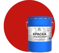 Краска MALARE для металлических заборов, глянцевый, красный, 18 кг 2014080636002