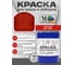 Краска по металлу MALARE для крыш и заборов, по ржавчине, быстросохнущая, износостойкая, глянцевая, красный, 18 кг КМЗ3020Г1800 2