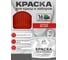 Краска по металлу MALARE для крыш и заборов, по ржавчине, быстросохнущая, износостойкая, глянцевая, красный, 10 кг КМЗ3020Г1000 2