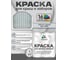 Краска по металлу MALARE для крыш и заборов, по ржавчине, быстросохнущая, износостойкая, глянцевая, светло-серый, 1 кг КМЗ7035Г0100 2