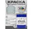 Краска по металлу MALARE для крыш и заборов, по ржавчине, быстросохнущая, износостойкая, глянцевая, светло-серый, 18 кг КМЗ7035Г1800 2