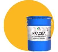 Краска MALARE для металлических заборов, глянцевый, жёлтый, 18 кг 2014080901001