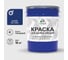 Краска по металлу MALARE для крыш и заборов, по ржавчине, быстросохнущая, износостойкая, глянцевая, синий, 18 кг КМЗ5005Г1800 1
