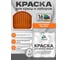 Краска по металлу MALARE для крыш и заборов, по ржавчине, быстросохнущая, износостойкая, глянцевая, оранжевый, 1 кг КМЗ2004Г0100 2